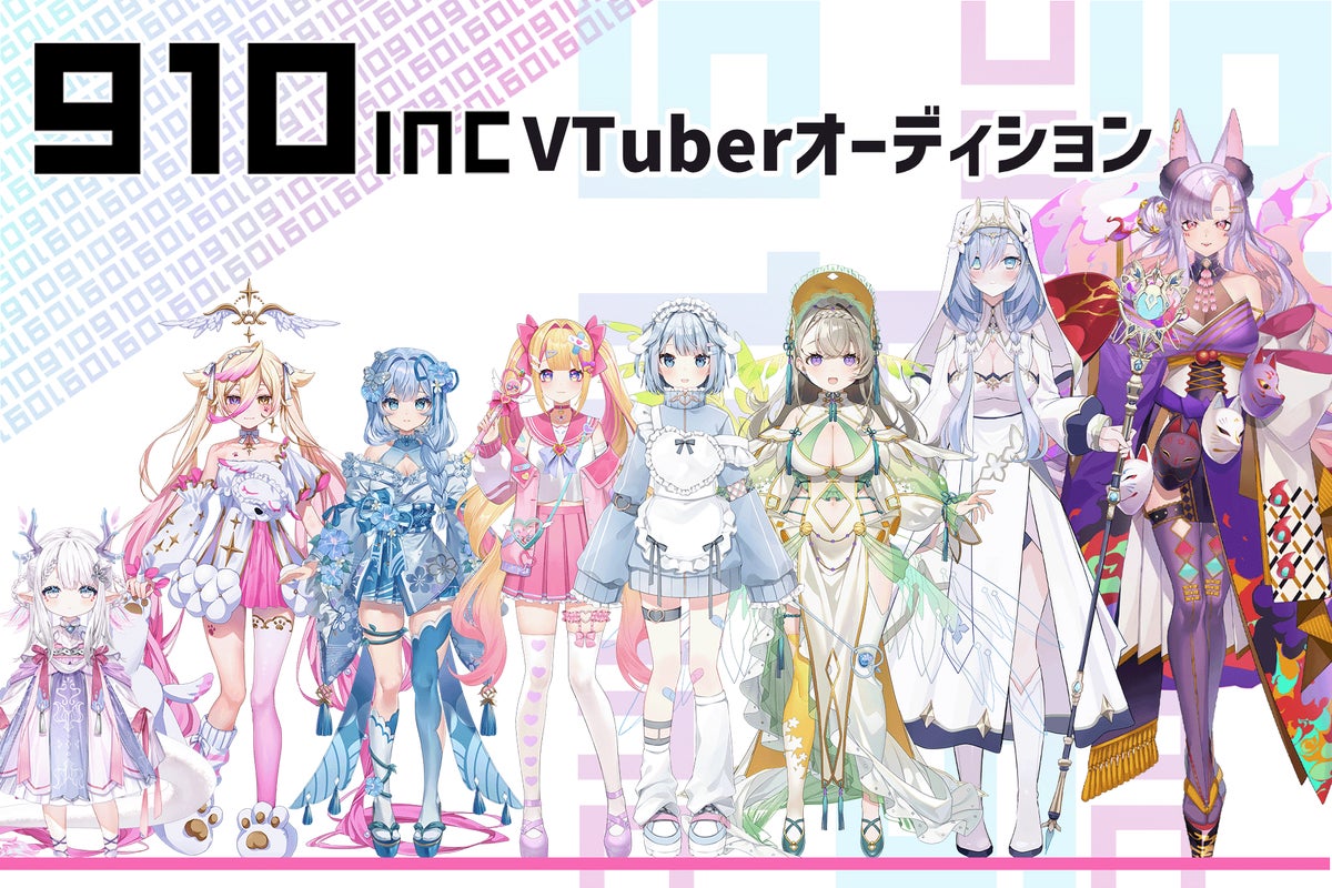 Group visual of 910inc VTuber characters