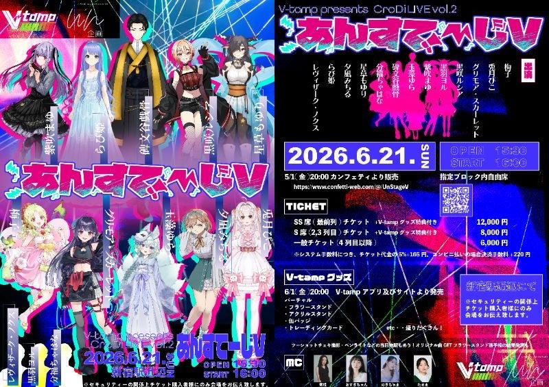 Key visual of V-tamp presents CroDi LIVE vol.2 #AnStage V