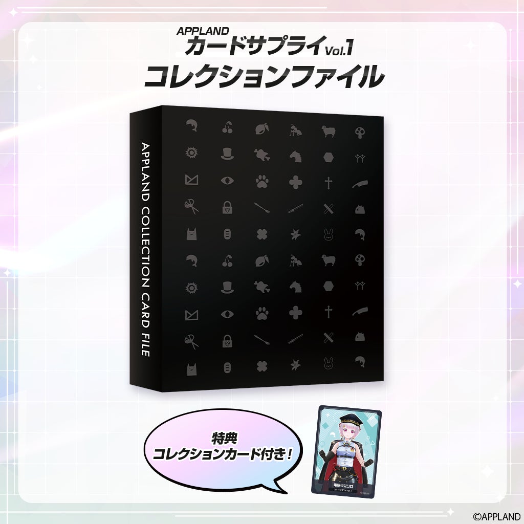 APPLAND Card Supply Vol.1 Collection File (c)APPLAND