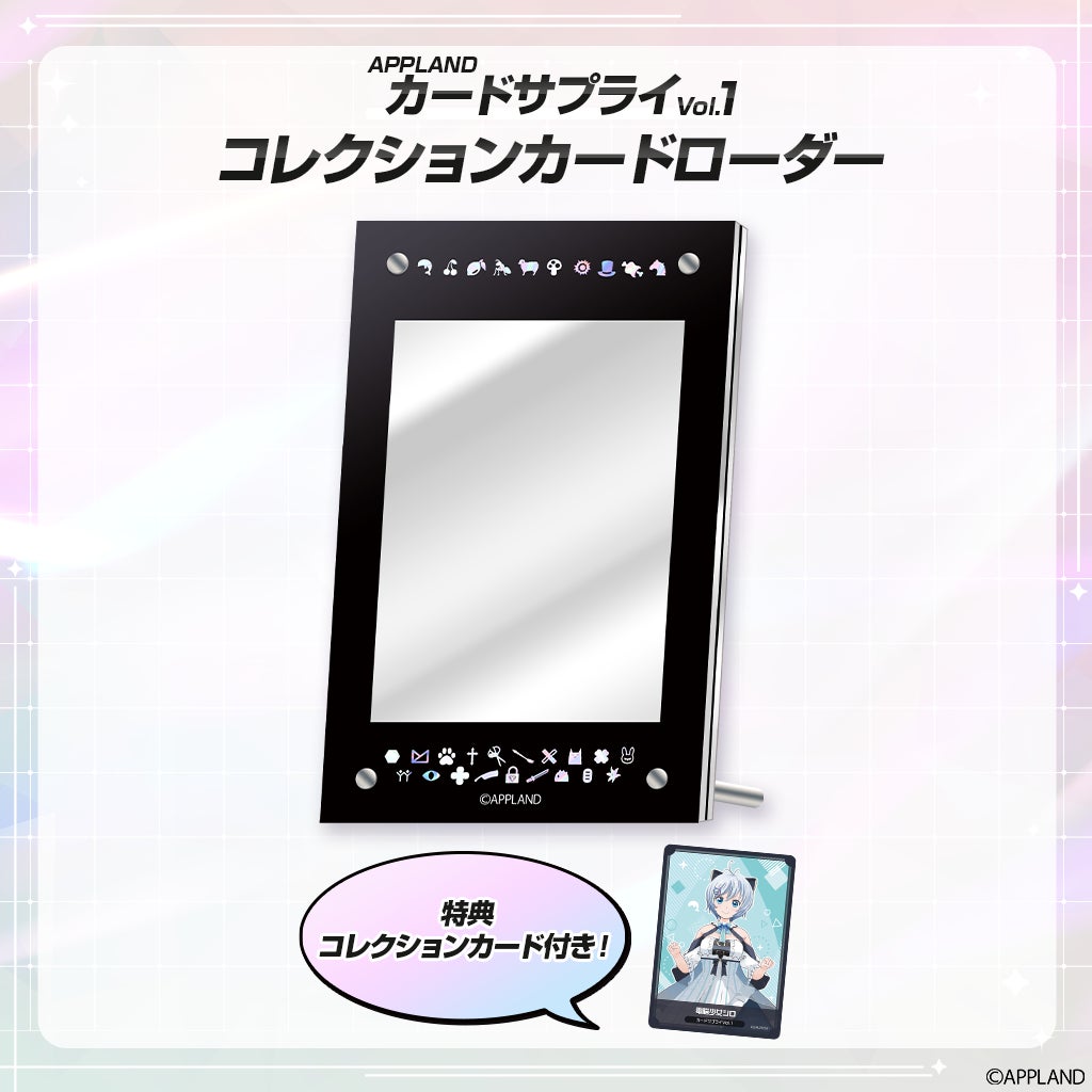 APPLAND Card Supply Vol.1 Collection Card Loader (c)APPLAND
