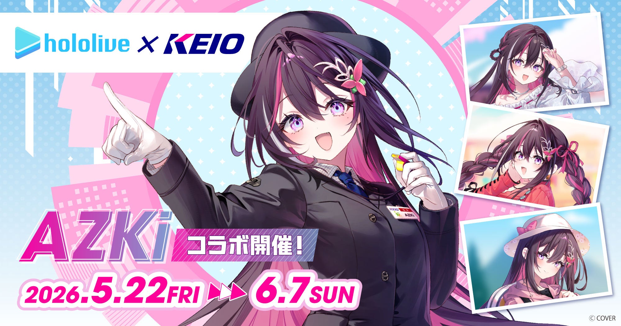 hololive × KEIO AZKi collaboration key visual