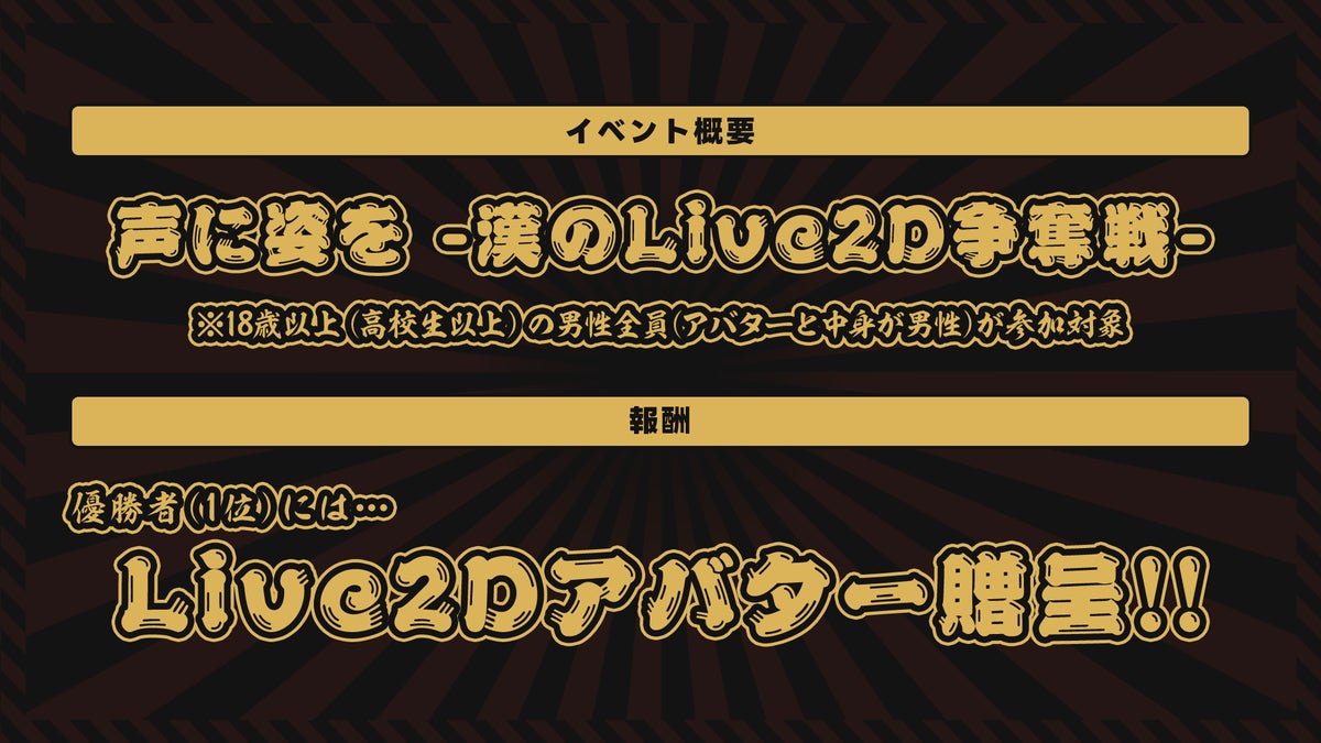 BackStageEVO key visual
