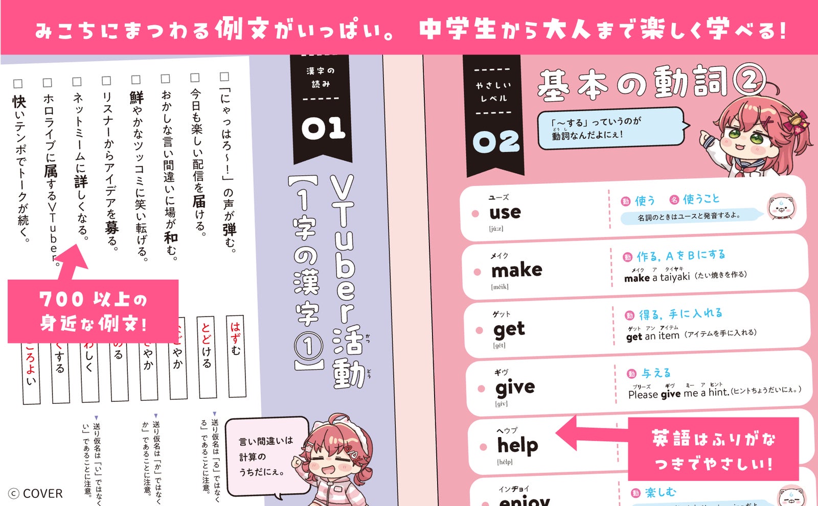 Page samples from Middle School Kanji + Vocabulary and Middle School English Vocabulary
