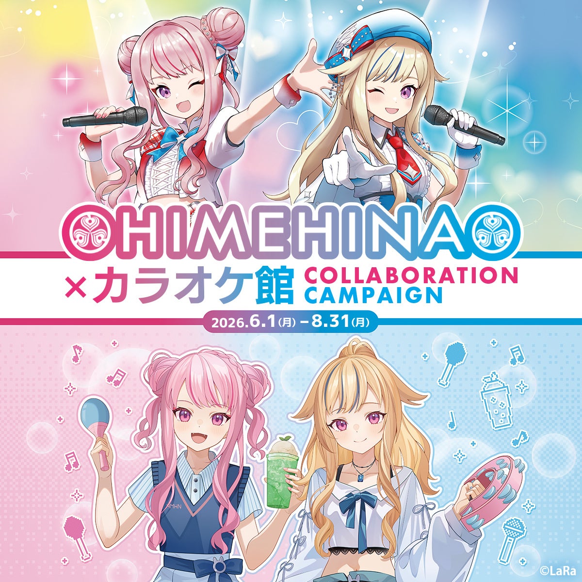 HIMEHINA x Karaoke-kan collab campaign main visual