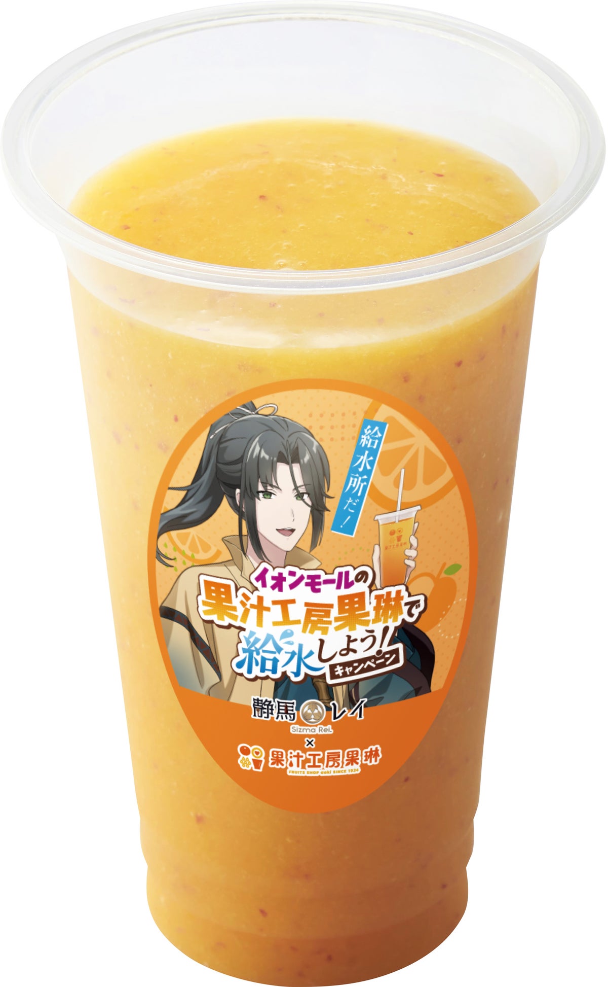 Mellow Mango & Apple