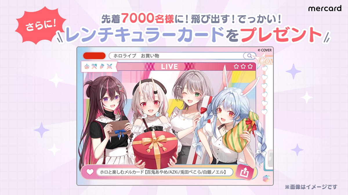 Mercard × Hololive first-come pop-up lenticular card with all four talents in a single design