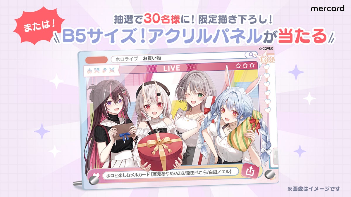 Mercard × Hololive B5 acrylic panel featuring all four talents in a single newly drawn illustration