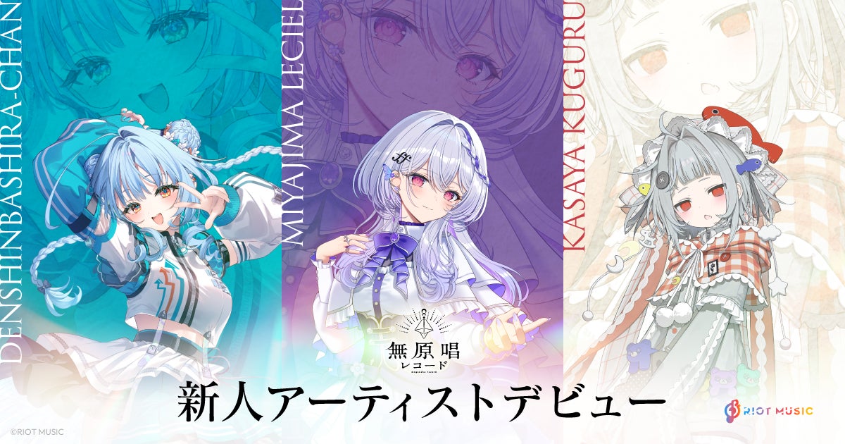 RIOT MUSIC Mugensho Record three new VSinger debut announcement