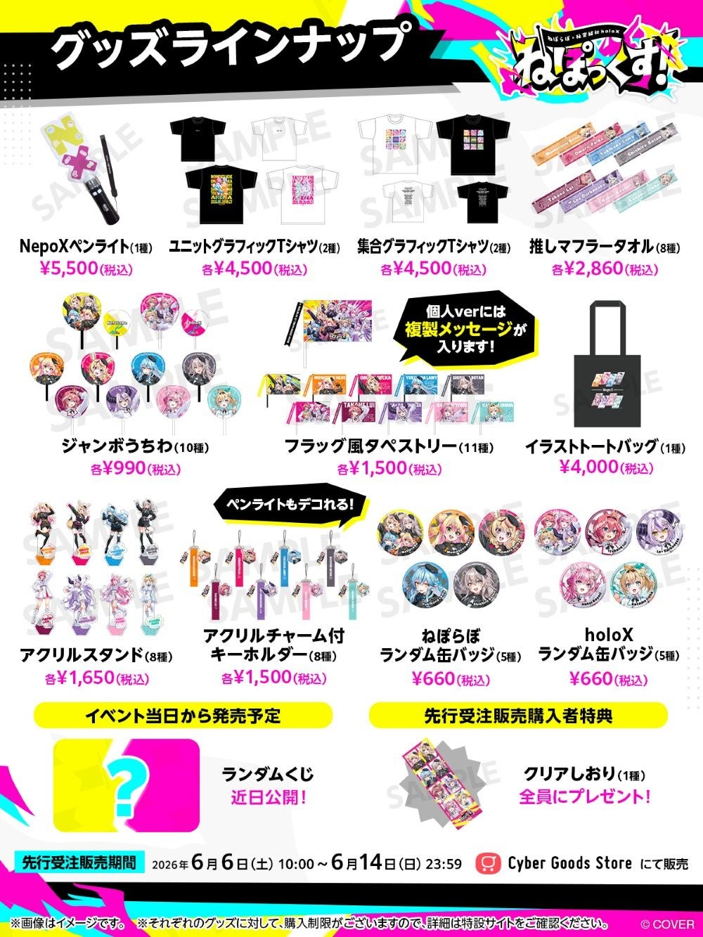 NepoX! goods lineup
