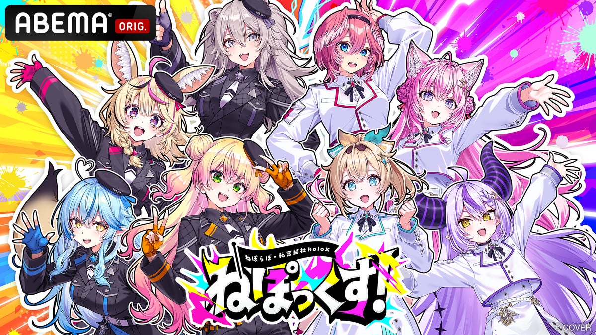 NepoX! NepoLabo × Secret Society holoX First Joint Real Event Set