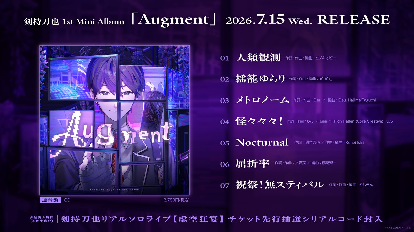 Augment 7-song tracklist