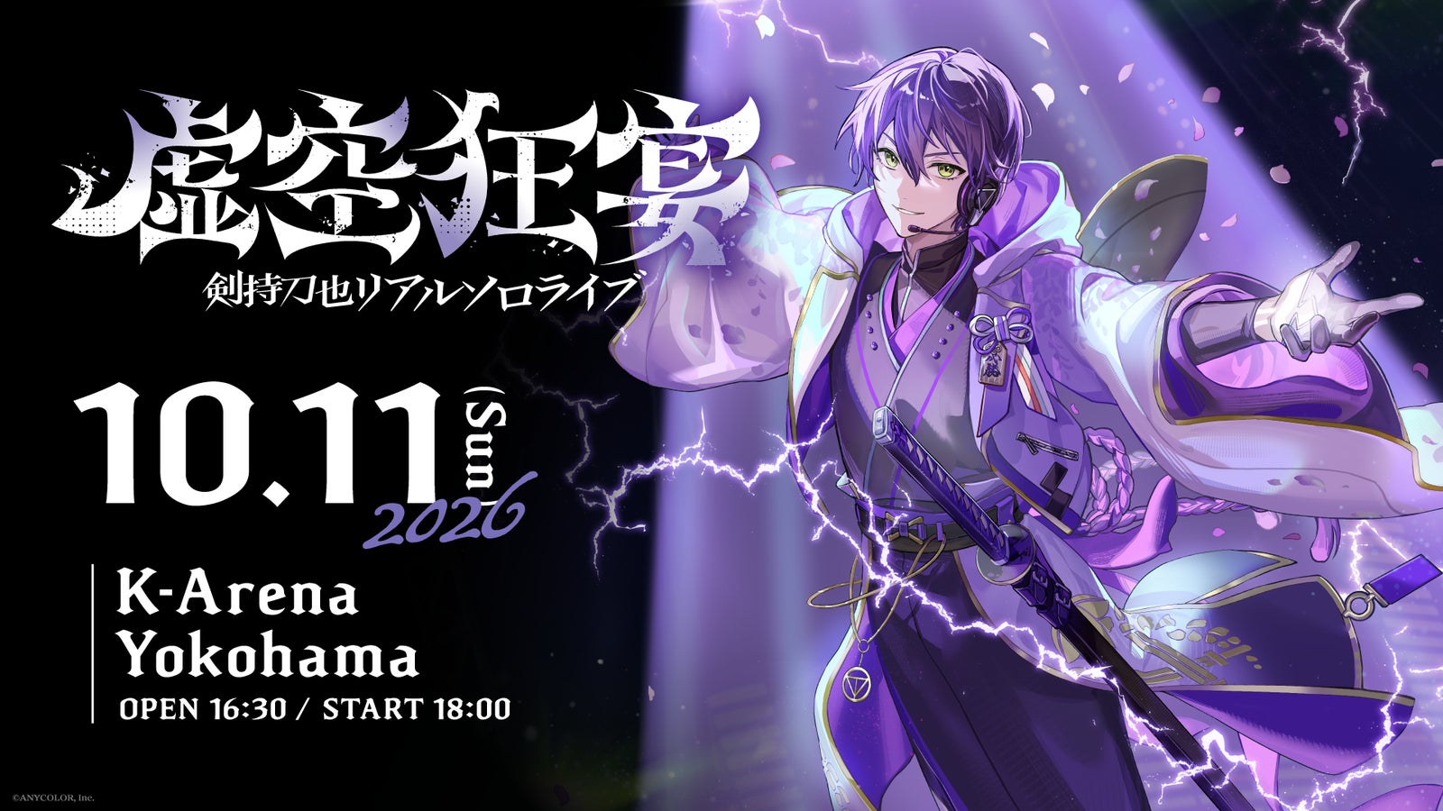 Kenmochi Toya real-life solo live Kokuu Fes at K-Arena Yokohama on October 11, 2026