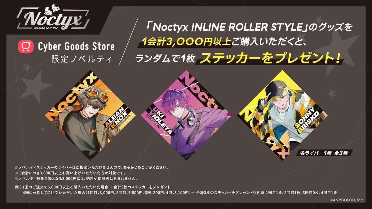 Cyber Goods Store exclusive novelty campaign banner