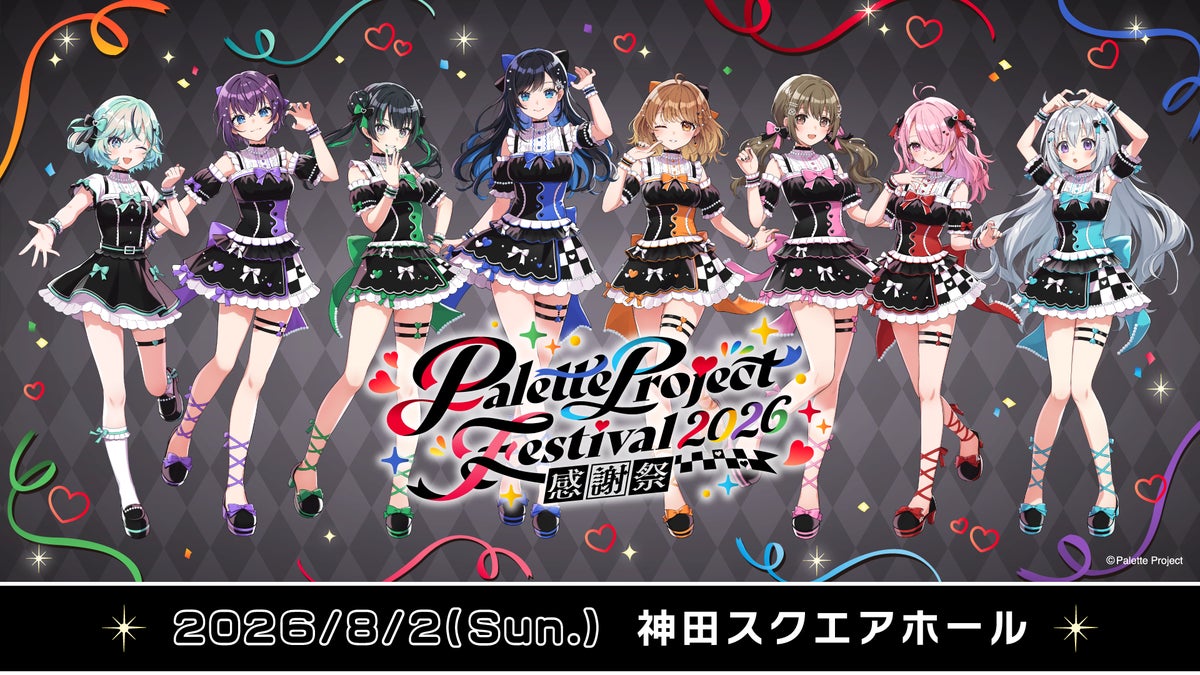PalePro Kanshasai 2026 announcement key visual