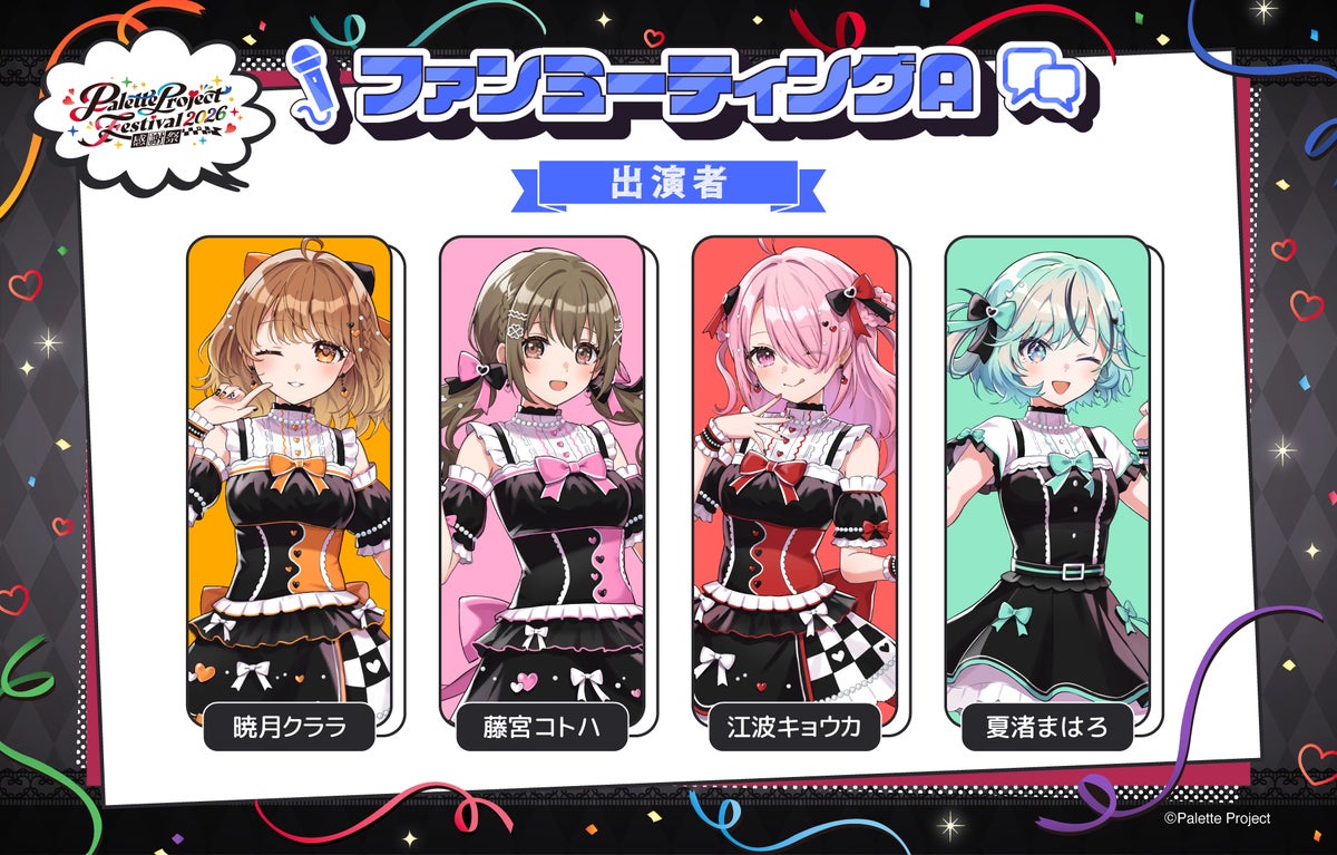 Fan Meeting A performers: Akatsuki Clara, Fujimiya Kotoha, Eba Kyouka, Natsunagi Maharo
