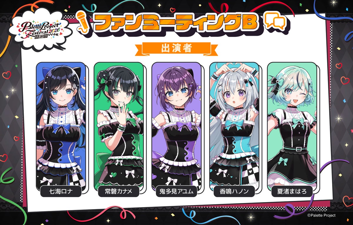 Fan Meeting B performers: Nanami Rona, Tokiwa Kaname, Kitami Ayumu, Kanaru Hanon, Natsunagi Maharo