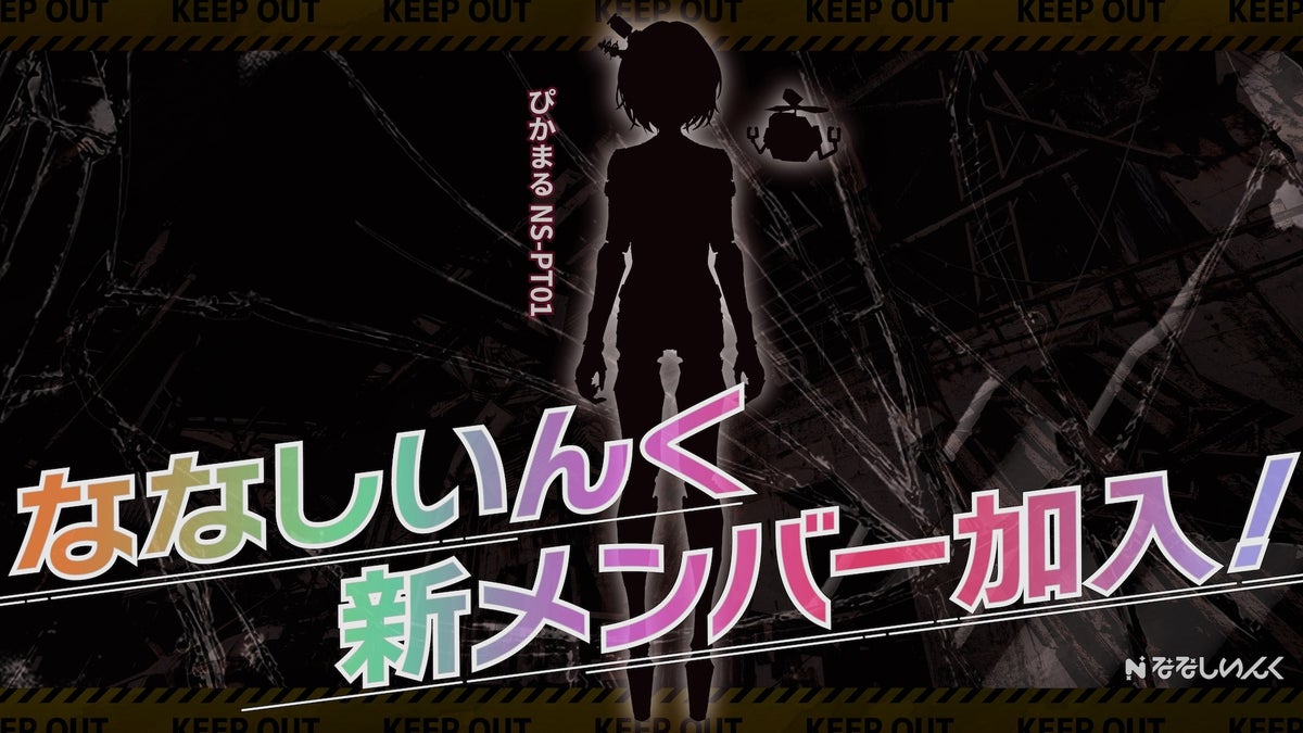 Announcement visual for new Nanashi Inc. member Pikamaru NS-PT01