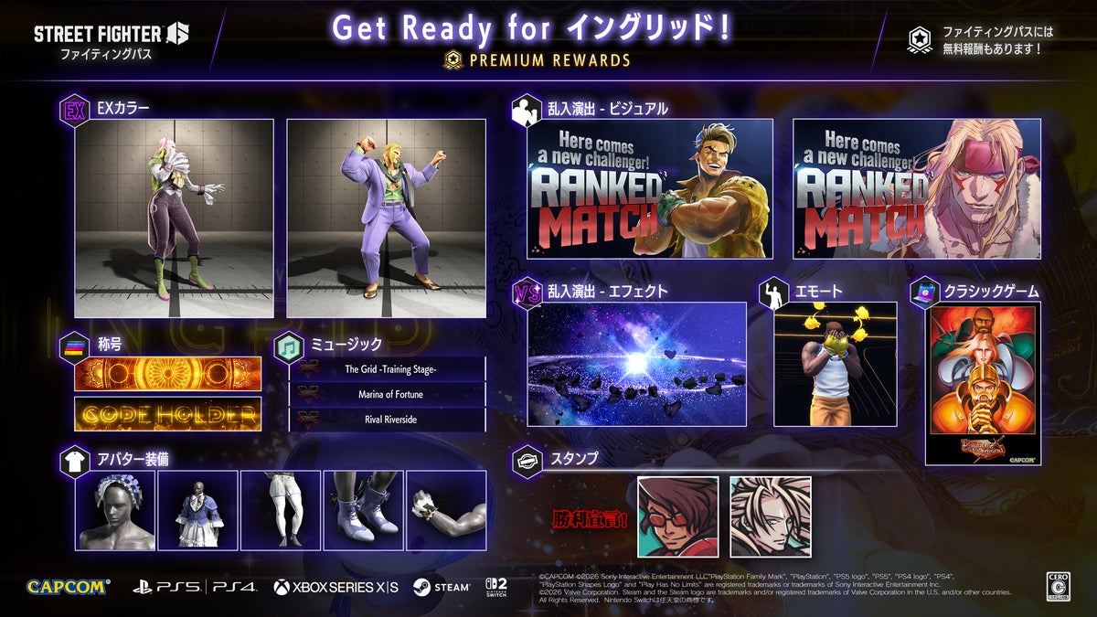 Get Ready for Ingrid! Fighting Pass premium reward lineup