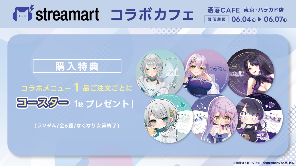 streamart collab cafe — order bonus coasters, 6 designs total (c)streamart / Anchi ink.