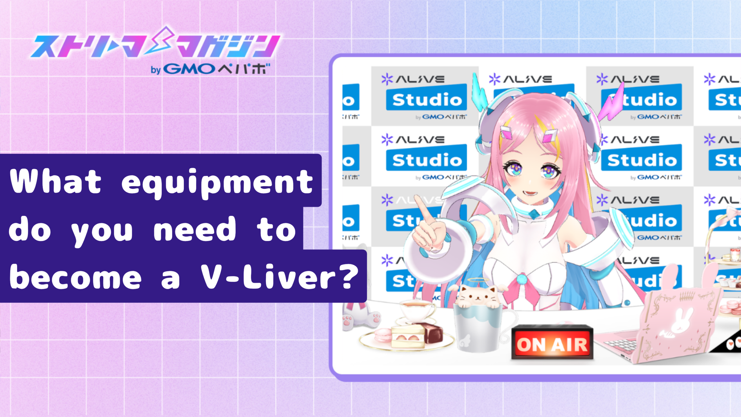 What equipment do you need to become a V-Liver?