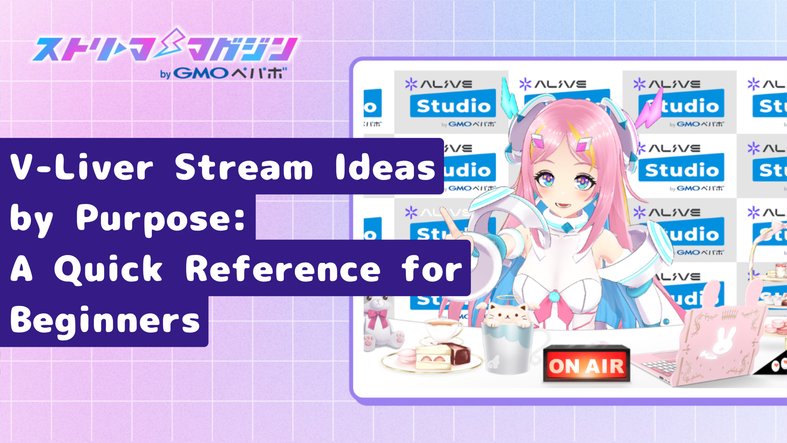 V-Liver Stream Ideas by Purpose Quick Reference