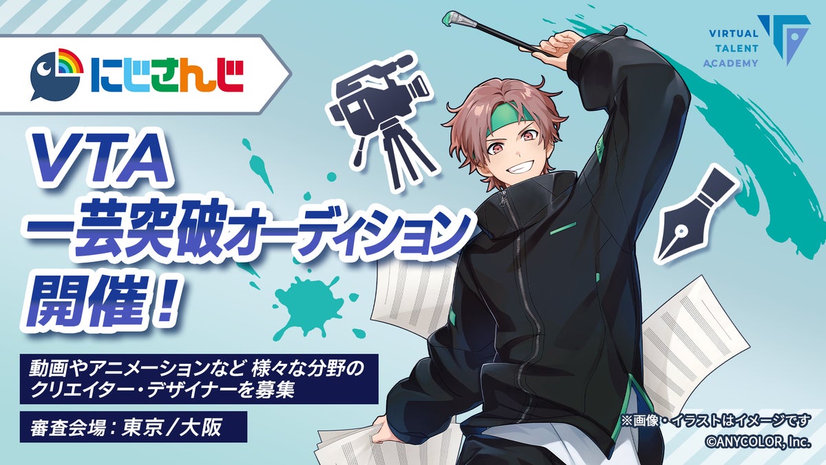 Key visual for the NIJISANJI VTA Specialty Breakthrough Audition