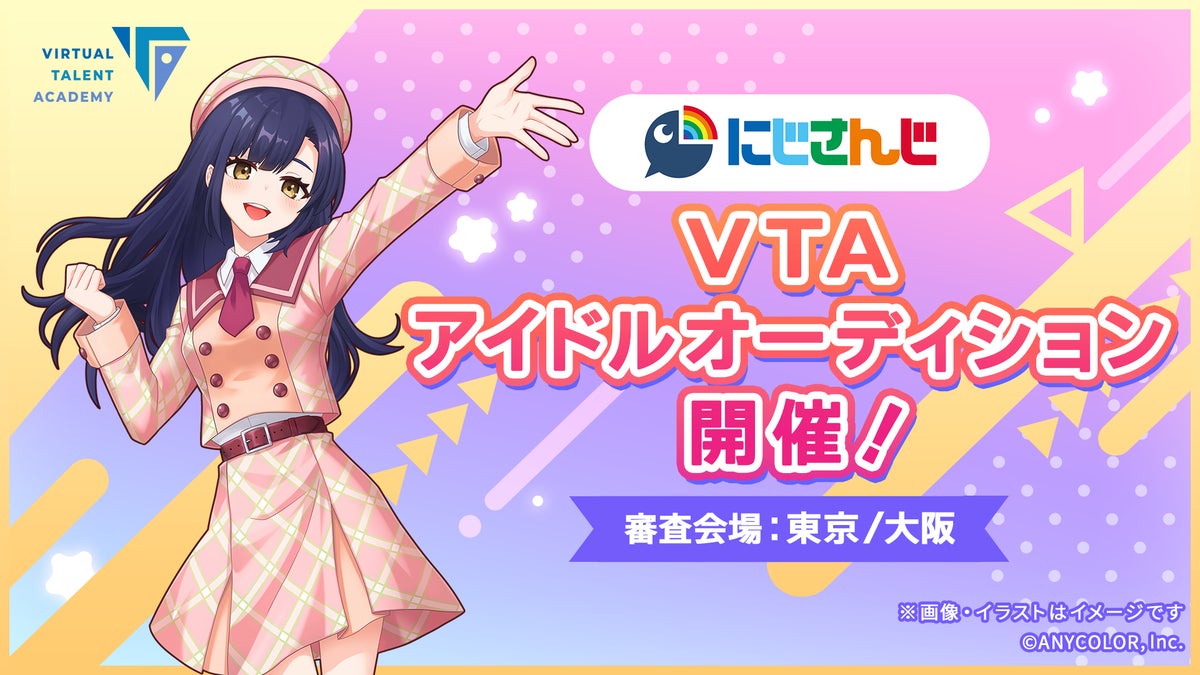 Key visual for the NIJISANJI VTA Idol Audition
