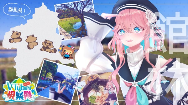 Key visual for VTuber Shisatsutai Vol.4 Tatebayashi inspection