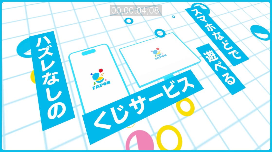 Still from a FAPON TV commercial showing the smartphone/PC play scene