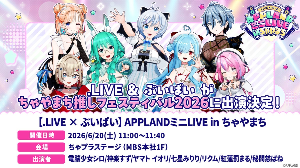 .LIVE × Vpai APPLAND mini LIVE in Chayamachi appearance announcement