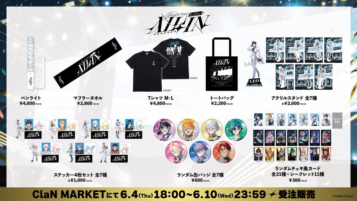 FouRTe Project 1st LIVE “ALL IN” official goods lineup
