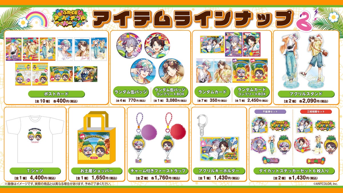 The lineup of Fuwagusa x Nago Pineapple Park collab goods