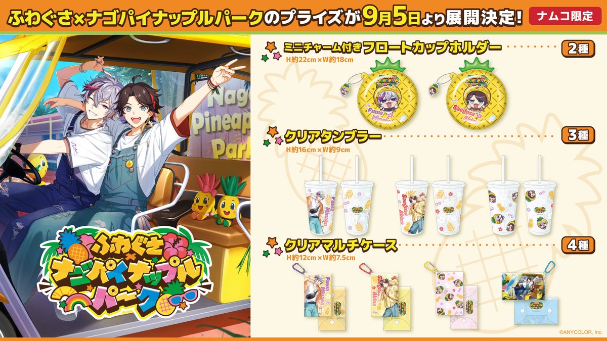 The collab-exclusive prizes rolling out at Namco nationwide