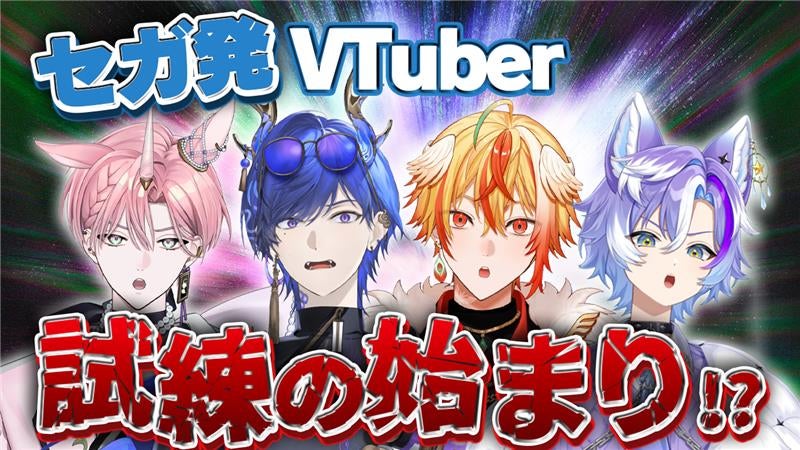 SEGA VTuber Hai Hapi!! official program Trial of Awakening thumbnail