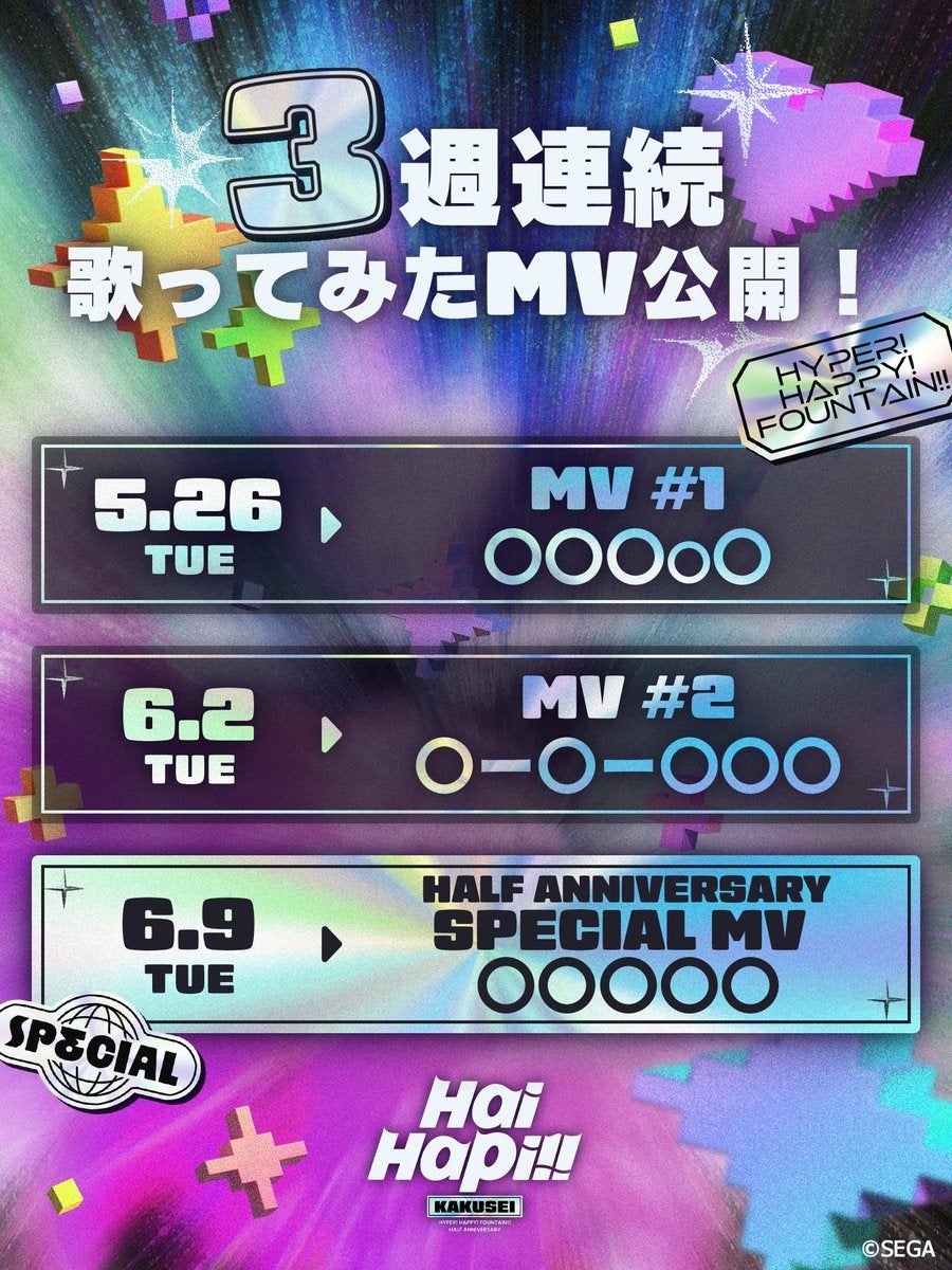 Hai Hapi!! three consecutive weeks of cover song MV release schedule
