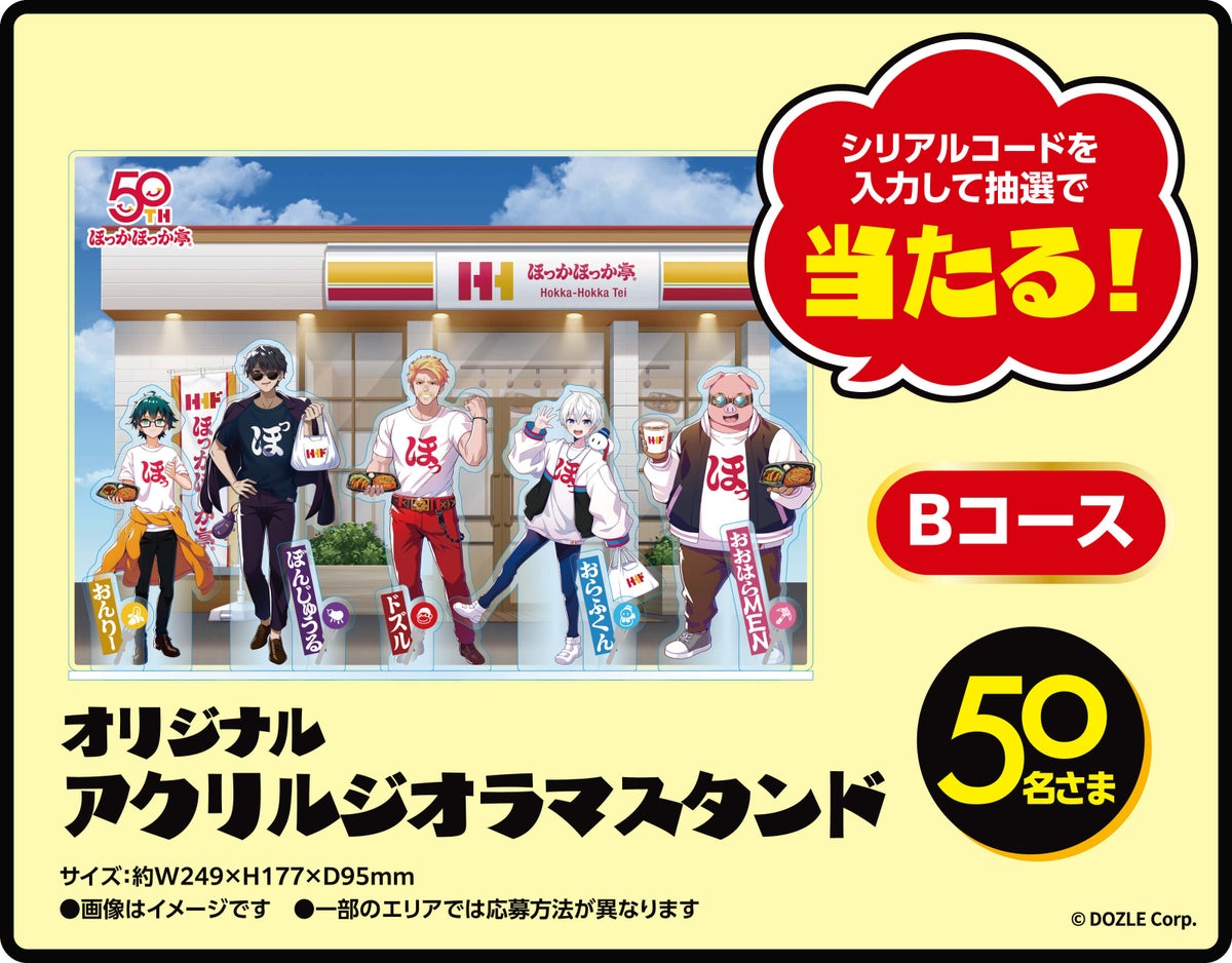 Course B: original acrylic diorama stand