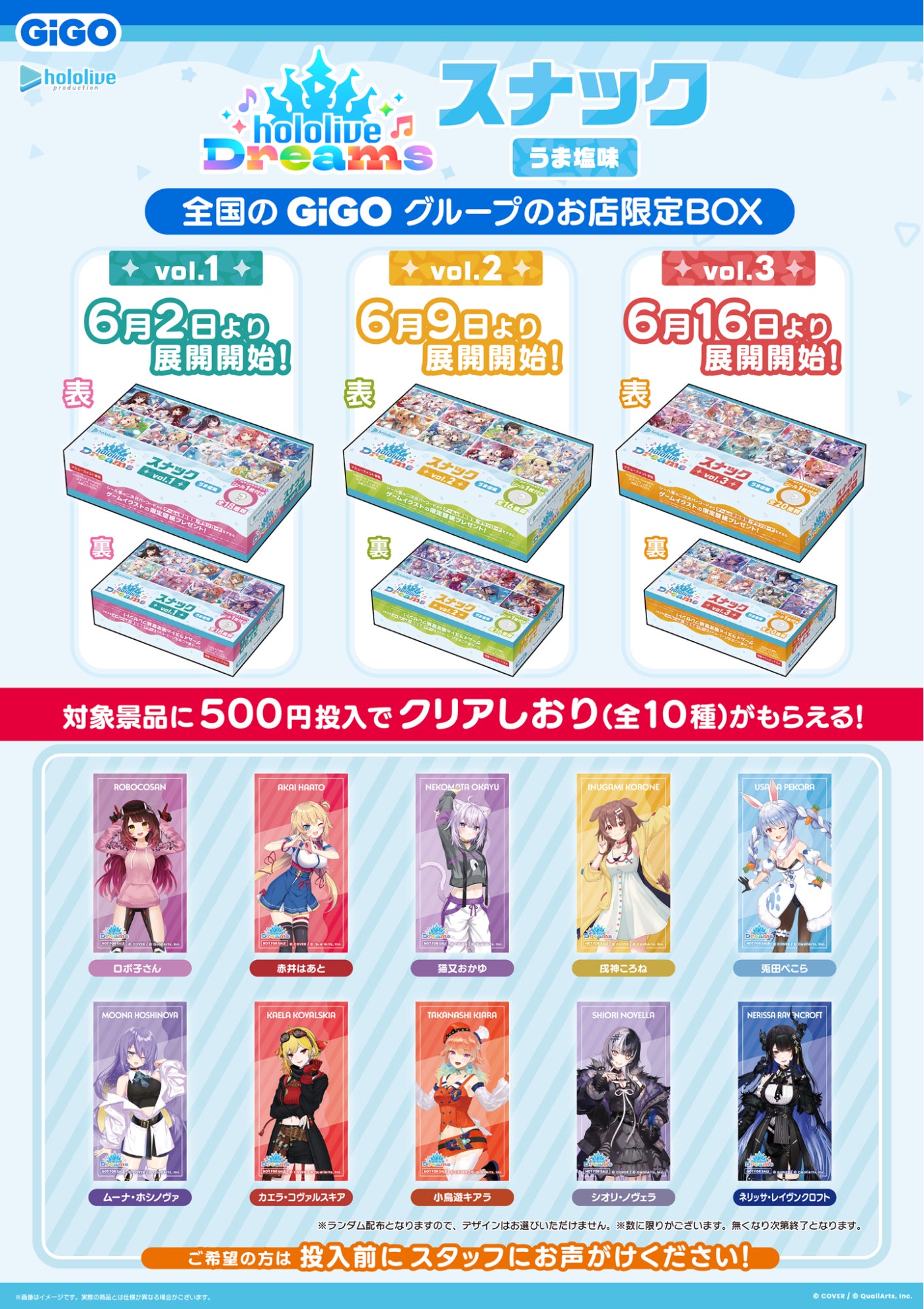 The GiGO-exclusive box rollout schedule and the 10 clear bookmark types