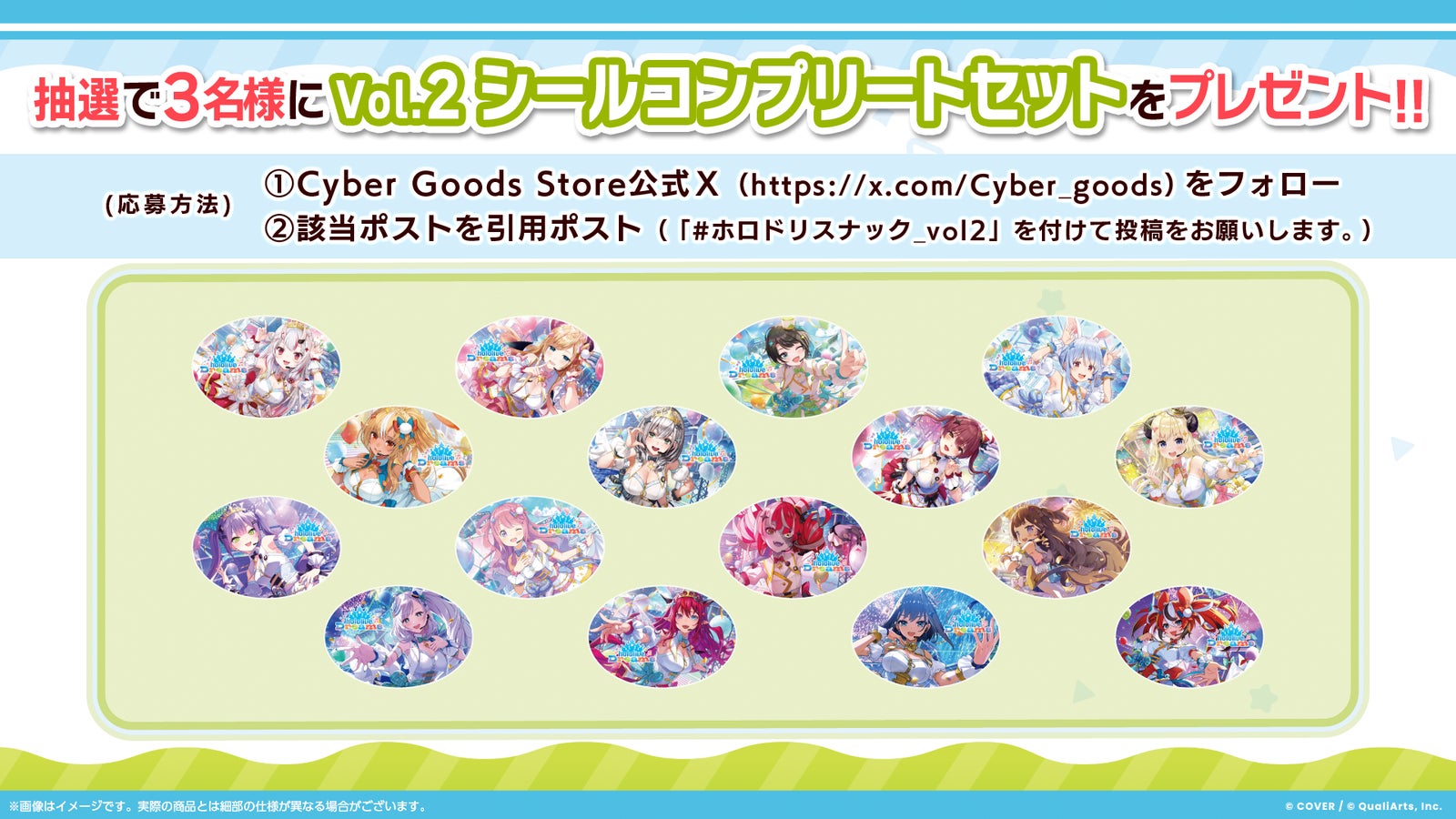The giveaway campaign to win a complete sticker set