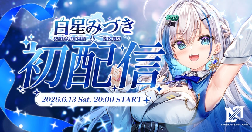 Announcement visual for Shirahoshi Mizuki’s first stream (starting 20:00 on June 13, 2026)