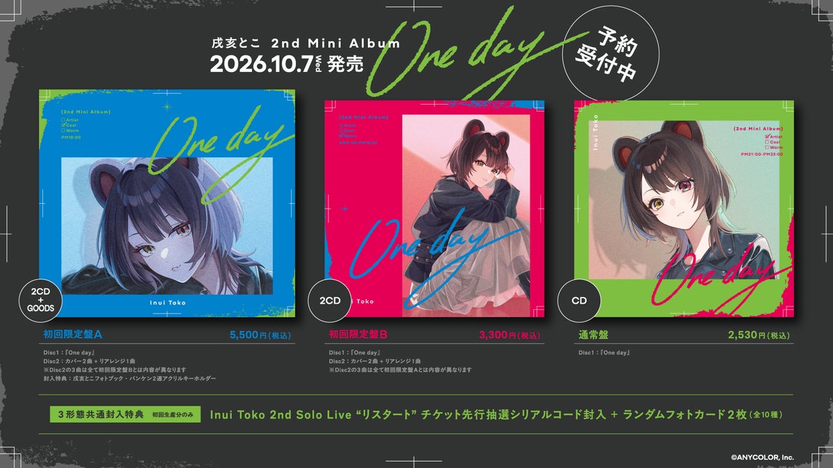 The three editions of 2nd Mini Album 'One day': First Limited Editions A and B and the Standard Edition jackets