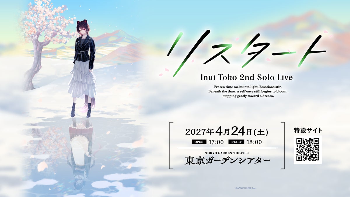 Key visual for Inui Toko 2nd Solo Live 'Restart'