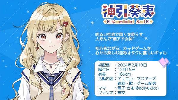 First-generation member Kamibiki Aoi profile