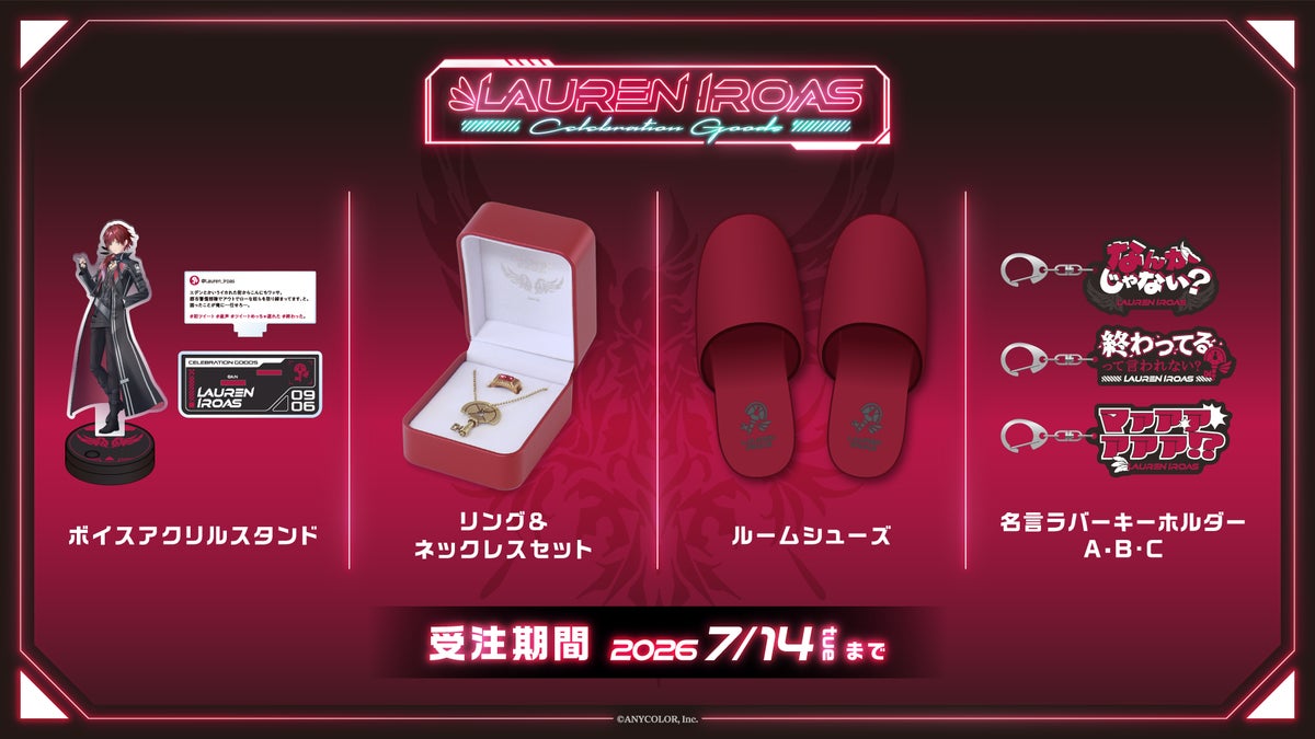 Lauren Iroas Celebration Goods full four-item lineup