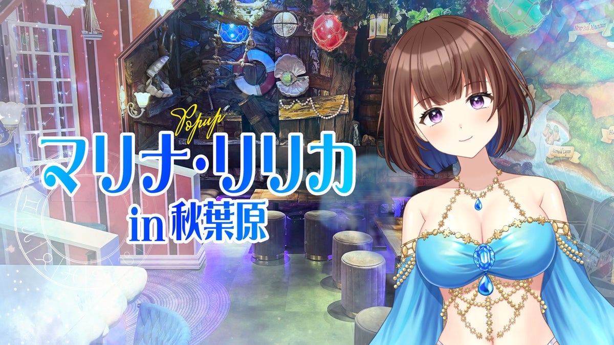 Marina Lyrica in Akihabara preview event visual