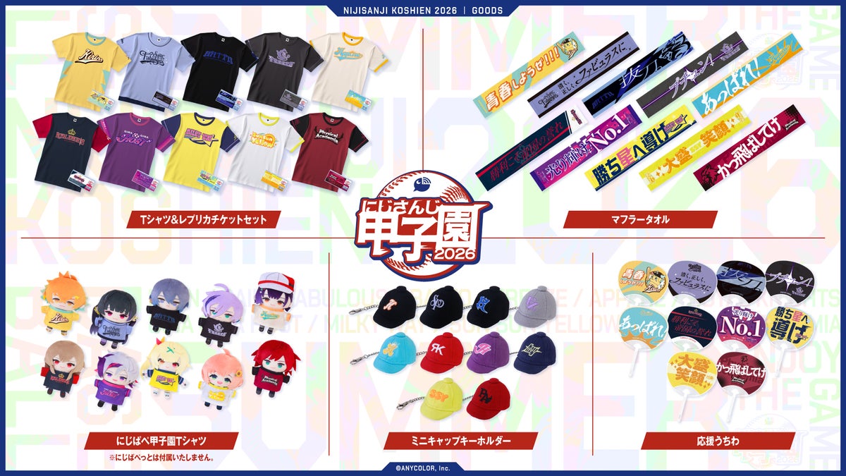 Full lineup of Nijisanji Koshien 2026 goods