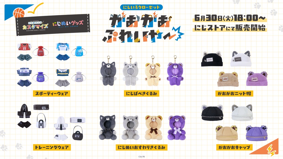 The full lineup of six 'Gaogao Player' goods