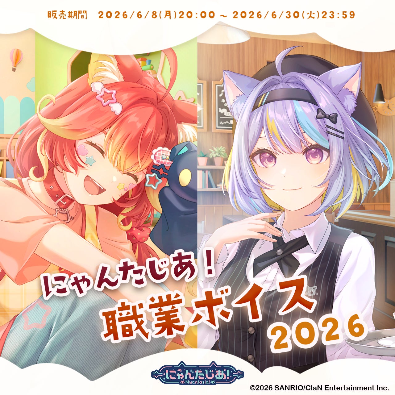 Key visual for Nyantasia! Occupation Voice 2026