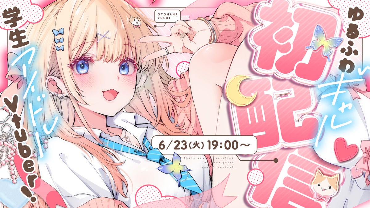 Otohana Yuuri debut stream June 23, 2026 19:00