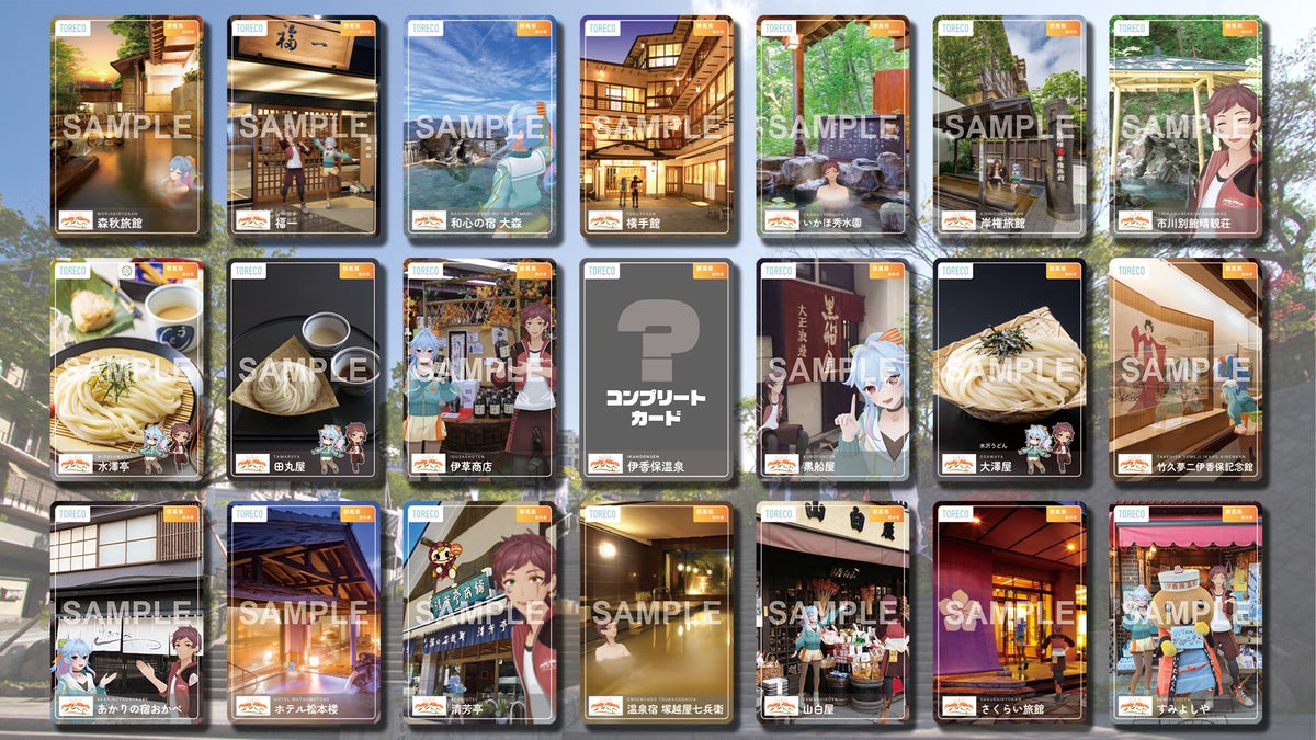 The full set of 20 PeakyHikers x Ikaho Onsen collaboration TORECO cards