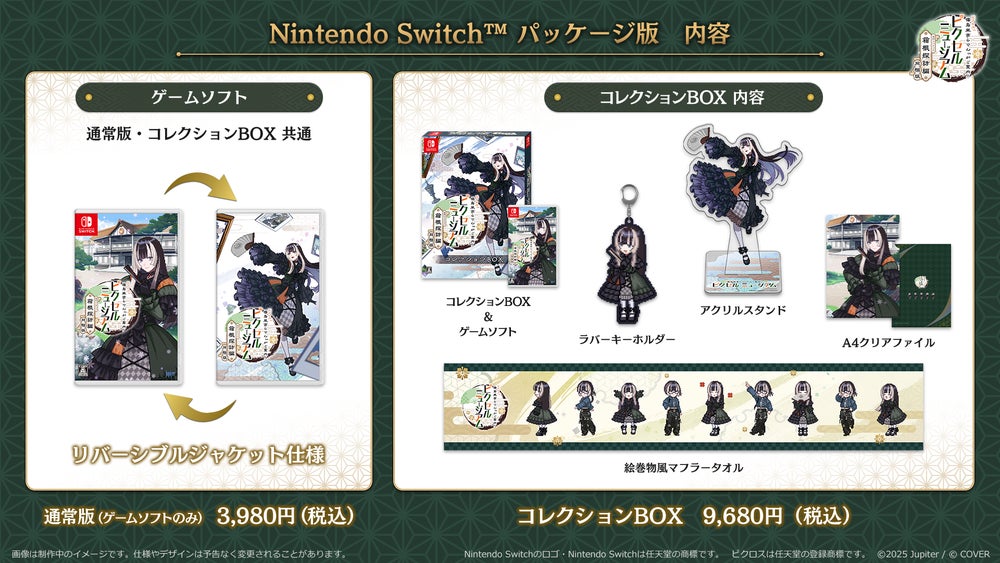 Contents of the Picross Juufuutei Raden Standard Edition and Collection BOX